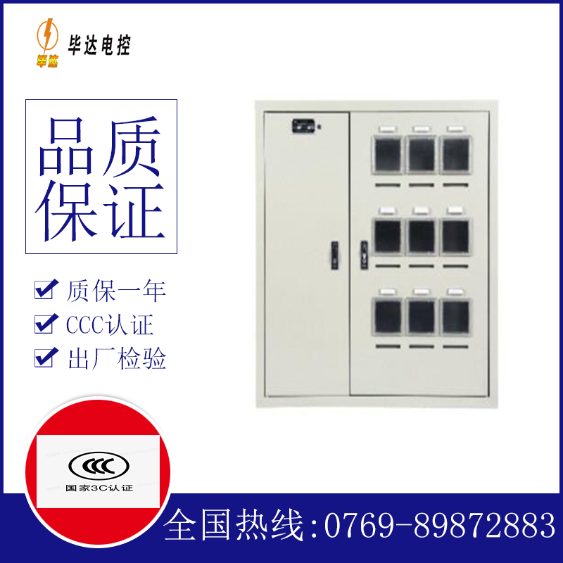 会泽电表箱