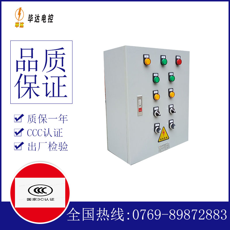 会泽电控箱